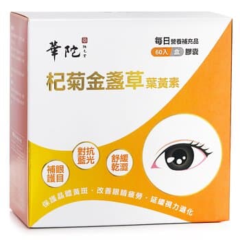 Hua To Fu Yuan Tang Goji, Chrysanthemum and Marigold Extract Lutein 60pcs Hua To Fu Yuan Tang Goji, Chrysanthemum and Marigold Extract Lutein 60pcs