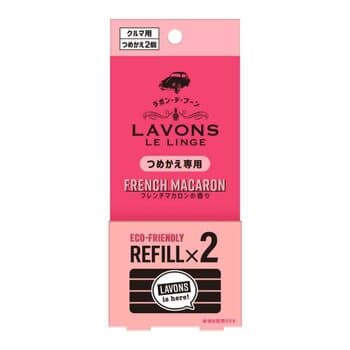 LAVONS Car Fragrance Refill French Macaron 2pcs 20g LAVONS Car Fragrance Refill French Macaron 2pcs 20g