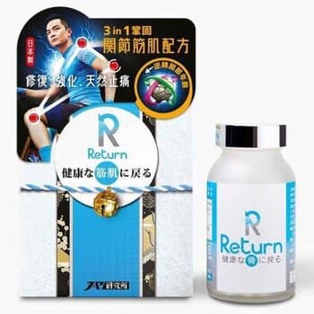 RETURN Joint Health 240 Capsules RETURN Joint Health 240 Capsules