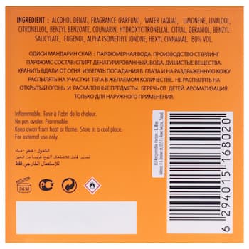Armaf Odyssey Mandarin Sky Limited Edition by Armaf for Men 6.8 oz EDP Spray 6.8 oz Armaf Odyssey Mandarin Sky Limited Edition by Armaf for Men 6.8 oz EDP Spray 6.8 oz