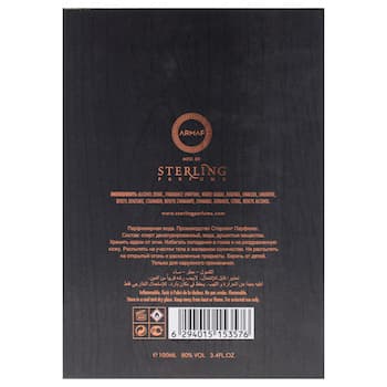 Armaf Ombre Oud Intense Black by Armaf for Men 3.4 oz Parfum Spray Fixed Size Armaf Ombre Oud Intense Black by Armaf for Men 3.4 oz Parfum Spray Fixed Size