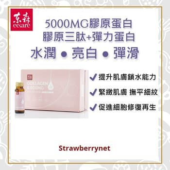 EcKare Collagen 5000mg Peptide Drink 24x50ml EcKare Collagen 5000mg Peptide Drink 24x50ml