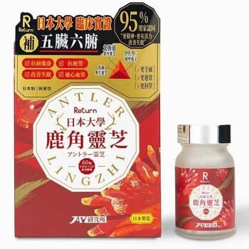 RETURN Antler Lingzhi Vege-cap 60 Capsules RETURN Antler Lingzhi Vege-cap 60 Capsules