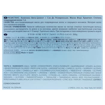 Kerastase Resistance Masque Force Architecte Masque by Kerastase for Unisex 6.8 oz Masque Fixed Size Kerastase Resistance Masque Force Architecte Masque by Kerastase for Unisex 6.8 oz Masque Fixed Size