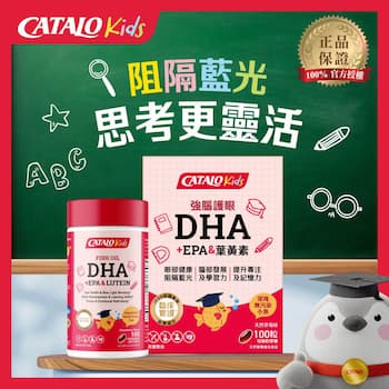 Catalo Kids Fish Oil DHA EPA & Lutein 100 Chewable Softgels 100 Chewable So Catalo Kids Fish Oil DHA EPA & Lutein 100 Chewable Softgels 100 Chewable So